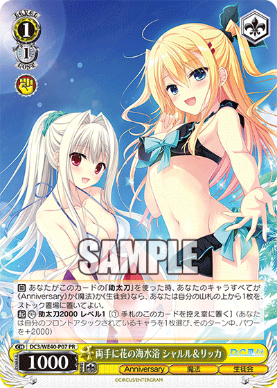 両手に花の海水浴 シャルル＆リッカ(PR)
