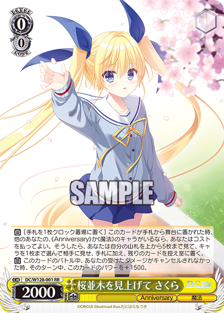 桜並木を見上げて さくら(RR)