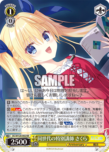 同世代の特別講師 さくら(RR)