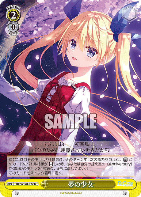 夢の少女(U)