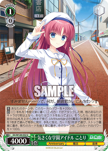 気さくな学園アイドル ことり(U)