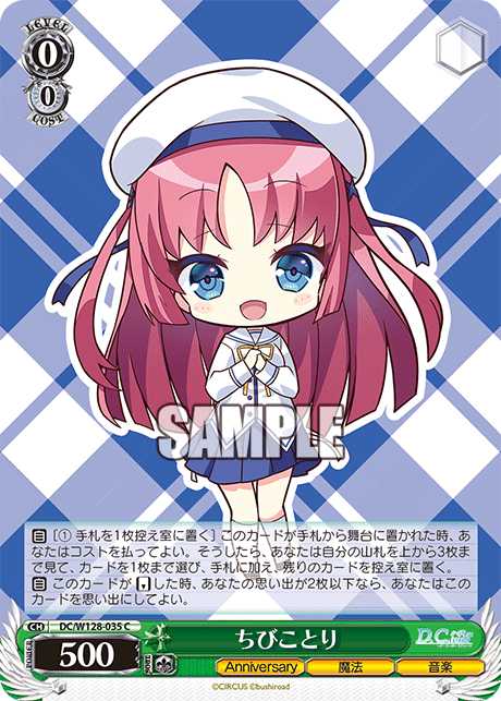 ちびことり(C)
