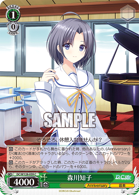 森川知子(C)