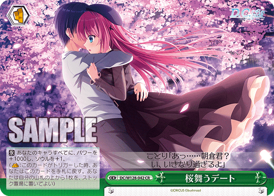 桜舞うデート(CR)