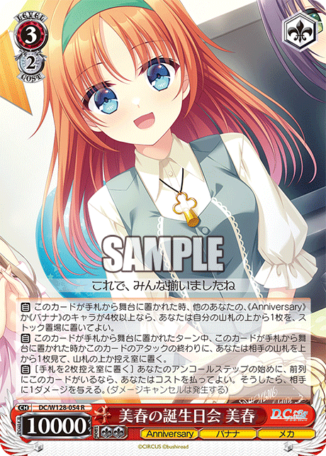 美春の誕生日会 美春(R)
