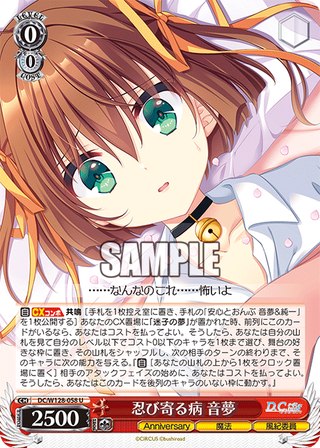 忍び寄る病 音夢(U)