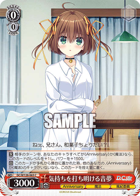 気持ちを打ち明ける音夢(C)