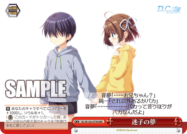 迷子の夢(RRR)