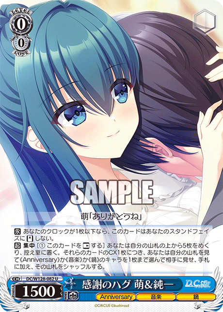 感謝のハグ 萌＆純一(U)