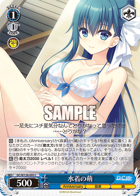 水着の萌(C)