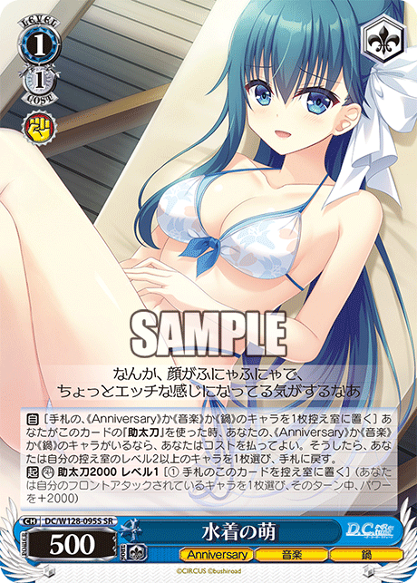 水着の萌(SR)