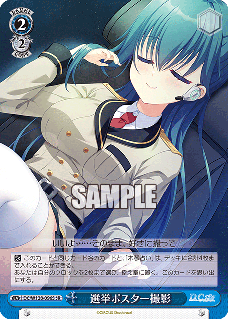 選挙ポスター撮影(SR)