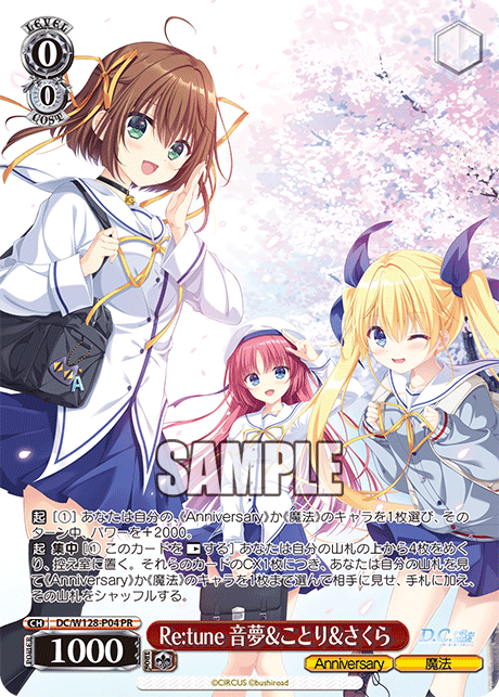 Re:tune 音夢&ことり&さくら(PR)