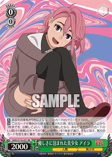 優しさに包まれた美少女 アイラ(RR)