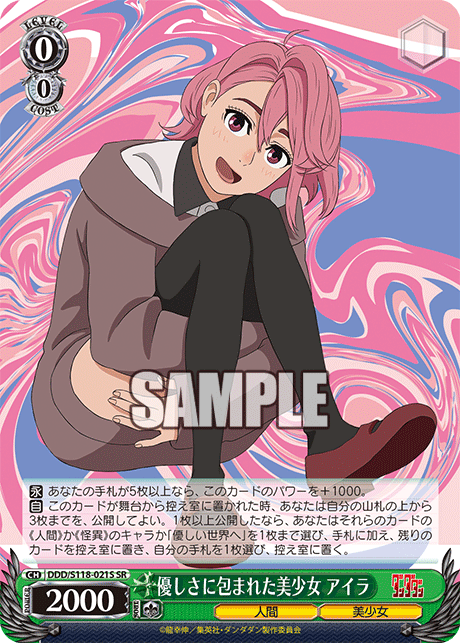 優しさに包まれた美少女 アイラ(SR)