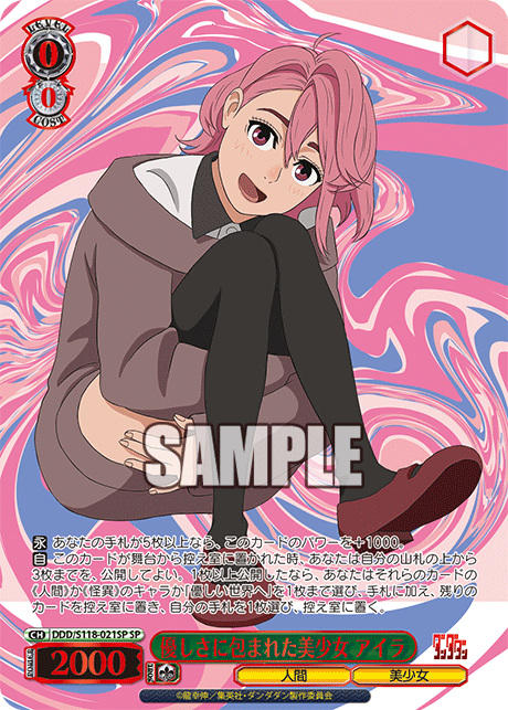 優しさに包まれた美少女 アイラ(SP)