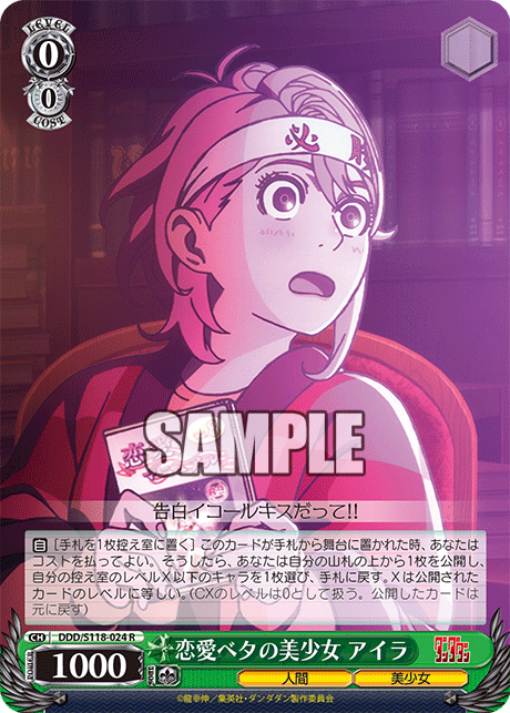 恋愛ベタの美少女 アイラ(R)