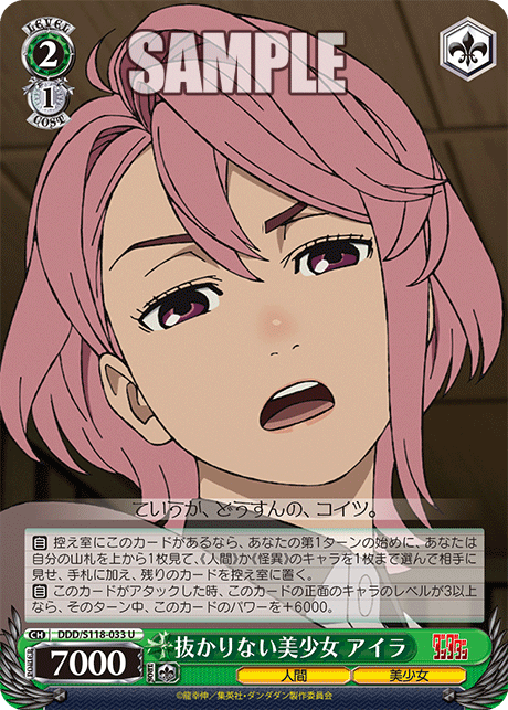 抜かりない美少女 アイラ(U)