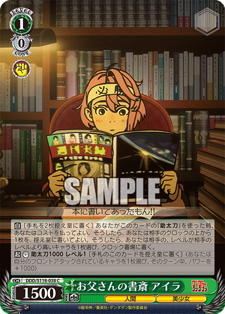お父さんの書斎 アイラ(C)