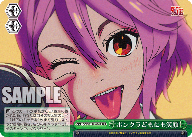 ボンクラどもにも笑顔(RRR)