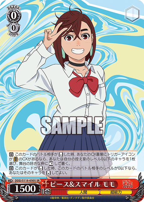 ピース&スマイル モモ(SR)