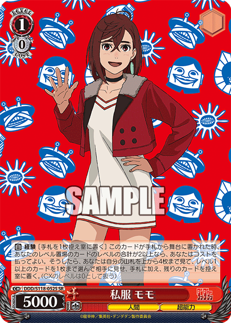 私服 モモ(SR)