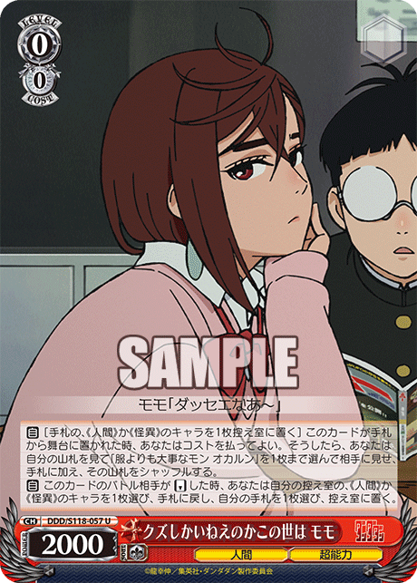 クズしかいねえのかこの世は モモ(U)