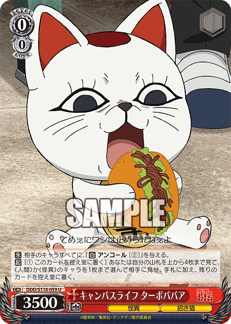 キャンパスライフ ターボババア(U)