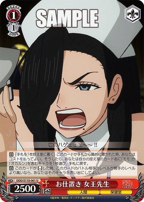 お仕置き 女王先生(U)
