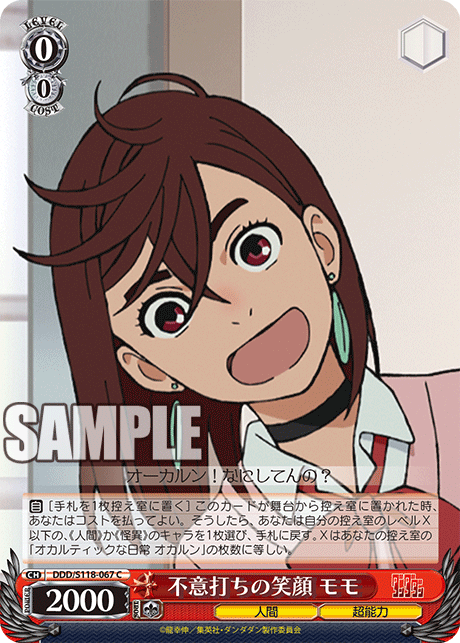 不意打ちの笑顔 モモ(C)