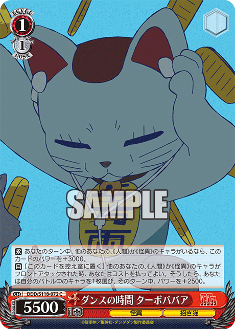 ダンスの時間 ターボババア(C)