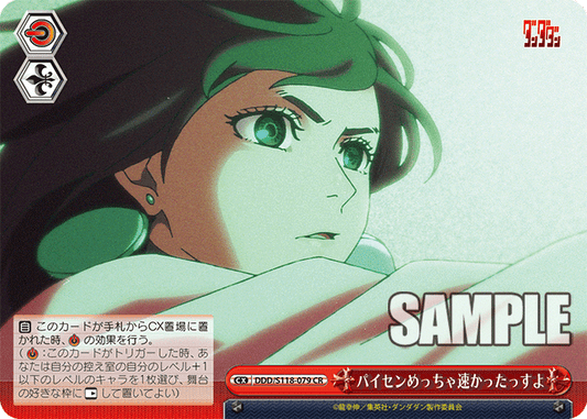 パイセンめっちゃ速かったっすよ(CR)