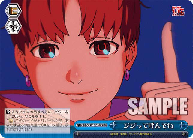 ジジって呼んでね(RRR)