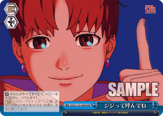 ジジって呼んでね(RRR)