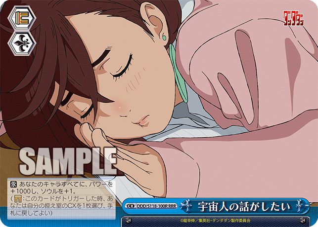 宇宙人の話がしたい(RRR)