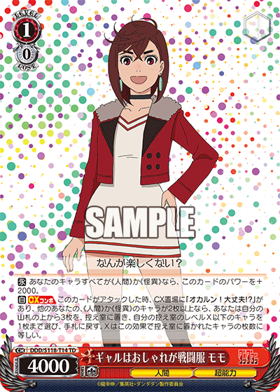 ギャルはおしゃれが戦闘服 モモ(TD)