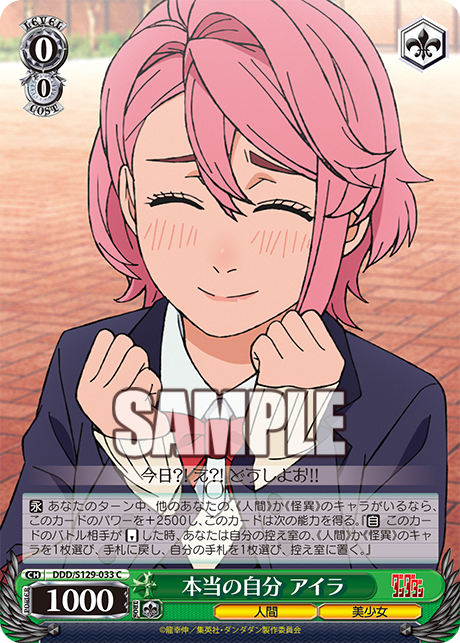 本当の自分 アイラ(C)(DDD/S129-033)
