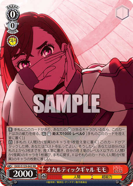 オカルティックギャル モモ(RR)(DDD/S129-042)