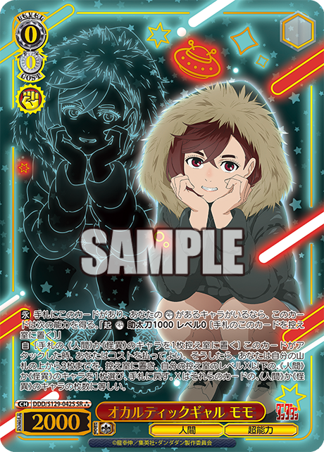 オカルティックギャル モモ(SR)(DDD/S129-042S)