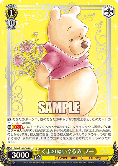 くまのぬいぐるみ プー(R)