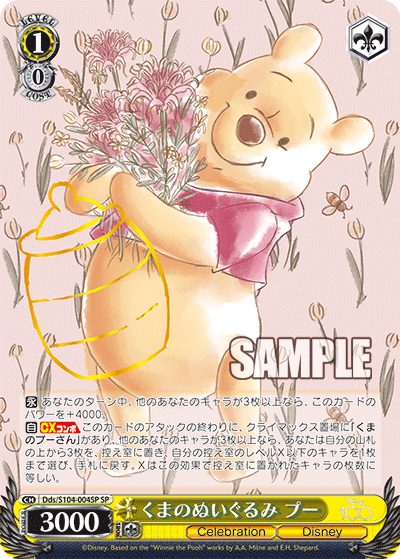 くまのぬいぐるみ プー(SP)