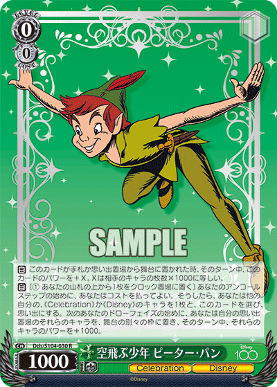 空飛ぶ少年 ピーター?パン(R)