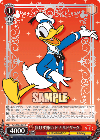 負けず嫌い ドナルドダック(R)