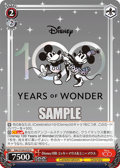 Disney100 ミッキーマウス＆ミニーマウス(U)