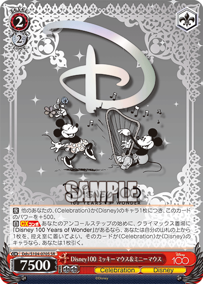Disney100 ミッキーマウス＆ミニーマウス(SR)