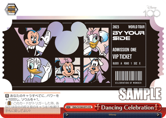 Dancing Celebration(CR)