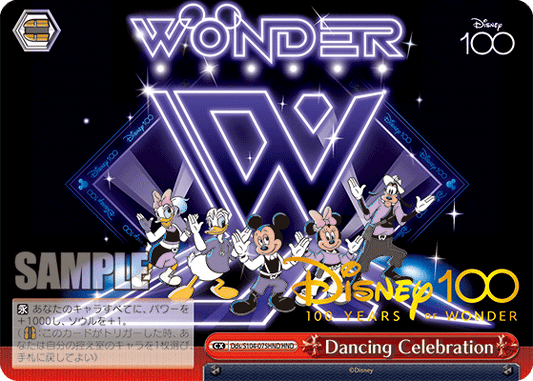 Dancing Celebration(HND)