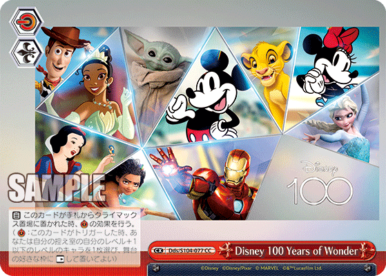 Disney 100 Years of Wonder(CC)