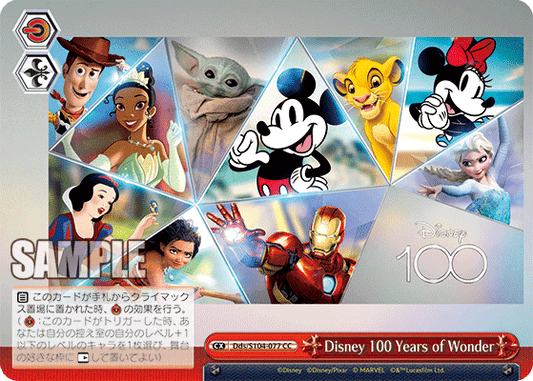 Disney 100 Years of Wonder(CC)