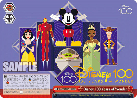 Disney 100 Years of Wonder(HND)
